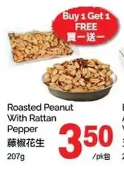 T&T Supermarket Roasted Peanut With Rattan Pepper offer