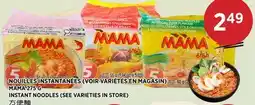 Kim Phat MAMA INSTANT NOODLES offer