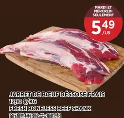 Kim Phat FRESH BONELESS BEEF SHANK offer