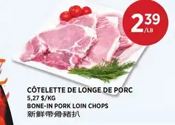 Kim Phat BONE-IN PORK LOIN CHOPS offer
