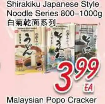 Foody Mart Shirakiku Japanese Style Noodle Series offer