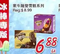 Foody Mart ICE CREAM offer