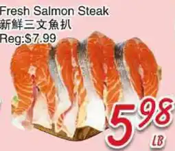 Foody Mart Fresh Salmon Steak offer