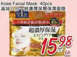 Foody Mart KOSE FACIAL MASK offer