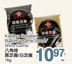 T&T Supermarket KADOYA ROASTED BLACK SESAME SEED/SHIRO GOMA, 1KG offer