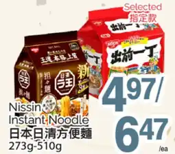 T&T Supermarket NISSIN INSTANT NOODLE, 273g-510g offer