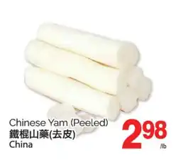 T&T Supermarket CHINESE YAM offer