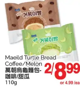 T&T Supermarket MAEILD TURTLE BREAD COFFEE/MELON, 110G offer