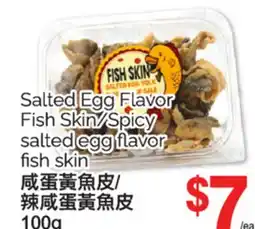 T&T Supermarket SALTED EGG FLAVOR FISH SKIN/SPICY SALTED EGG FLAVOR FISH SKIN, 100G offer