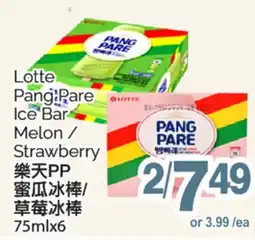 T&T Supermarket LOTTE PANG PARE ICE BAR MELON/STRAWBERRY, 75mlx6 offer
