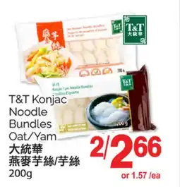 T&T Supermarket T&T KANJAC NOODLE BUNDLES OAT/YAM, 200G offer