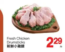 T&T Supermarket FRESH CHICKEN DRUMSTICKS offer