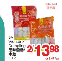 T&T Supermarket ЗА WONTON/DUMPLING, 350g offer