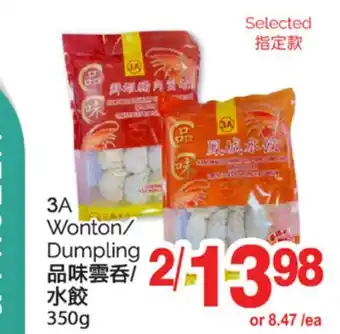 T&T Supermarket ЗА WONTON/DUMPLING, 350g offer