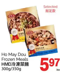 T&T Supermarket НО MAY DOU FROZEN MEALS, 300G/350G offer