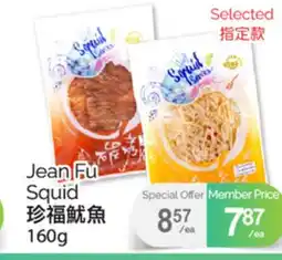 T&T Supermarket JEAN FU SQUID, 160g offer