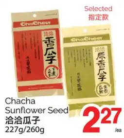 T&T Supermarket CHACHA SUNFLOWER SEED, 227g/260g offer