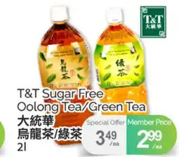 T&T Supermarket T&T SUGAR FREE OOLONG TEA/GREEN TEA, 2l offer