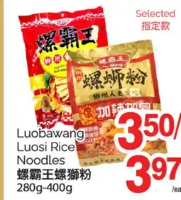 T&T Supermarket Luobawang Luosi Rice Noodles, 280g - 400g offer