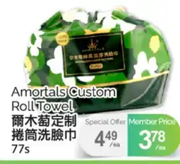 T&T Supermarket AMORTALS CUSTOM ROLL TOWEL, 77S offer