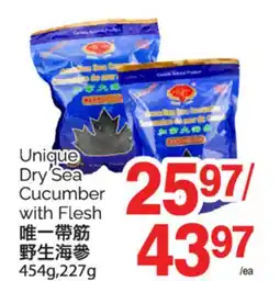 T&T Supermarket UNIQUE DRY SEA CUCUMBER WITH FLESH, 454G,227G offer