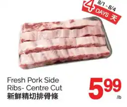 T&T Supermarket FRESH PORK SIDE RIBS- CENTRE CUT offer