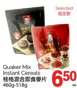 T&T Supermarket QUAKER MIX INSTANT CEREALS, 460G - 518G offer