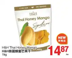 T&T Supermarket H & H THAI HONEY MANGO, 1KG offer