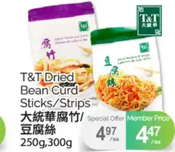 T&T Supermarket T & T DRIED BEAN CURD STICKS/STRIPS, 250G, 300G offer