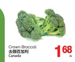 T&T Supermarket CROWN BROCCOLI offer