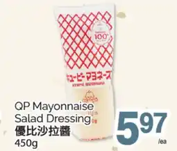T&T Supermarket QP MAYONNAISE SALAD DRESSING, 450g offer