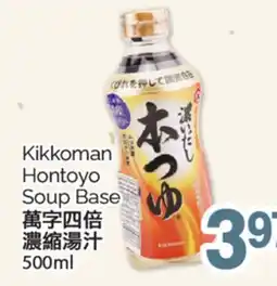 T&T Supermarket KIKKOMAN HONTOYO SOUP BASE, 500ml offer
