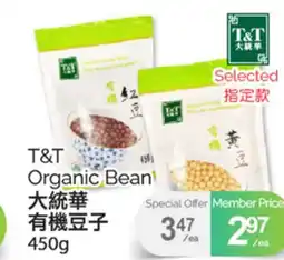 T&T Supermarket T&T ORGANIC BEAN, 450G offer