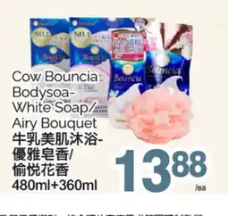 T&T Supermarket COW BOUNCIA BODYSOA WHITE SOAP/ AIRY BOUQUET, 480ML+360ML offer