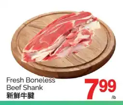 T&T Supermarket FRESH BONELESS BEEF SHANK offer