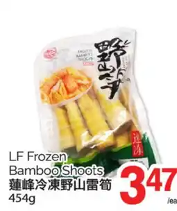 T&T Supermarket LF FROZEN BAMBOO SHOOTS, 454g offer