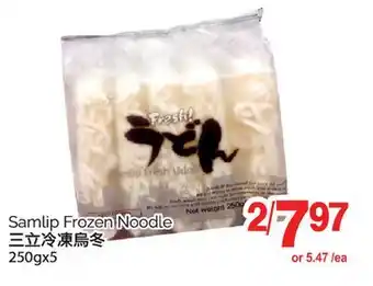 T&T Supermarket SAMLIP FROZEN NOODLE, 250GX5 offer