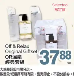 T&T Supermarket OFF & RELAX ORIGINAL GIFTSET offer