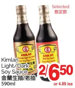 T&T Supermarket KIMLAN LIGHT/DARK SOY SAUCE, 590ml offer