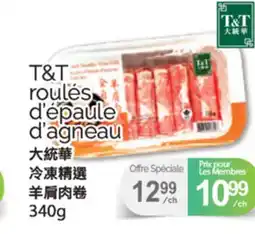 T&T Supermarket T&T ROULES D'EPAULE D'AGNEAU, 340G offer