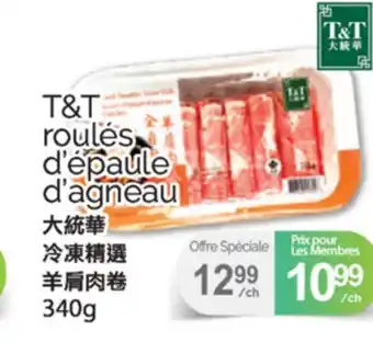 T&T Supermarket T&T ROULES D'EPAULE D'AGNEAU, 340G offer