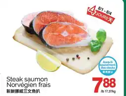 T&T Supermarket STEAK SAUMON NORVÉGIEN FRAIS offer