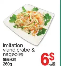 T&T Supermarket IMITATION VIAND CRABE & NAGEOIRE, 260G offer