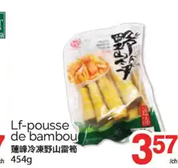 T&T Supermarket LF-POUSSE DE BAMBOU, 454G offer