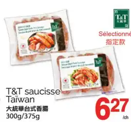 T&T Supermarket T&T SAUCISSE-TAÏWAN, 300g/375g offer