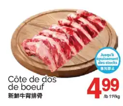T&T Supermarket CÔTE DE DOS DE BOEUF offer