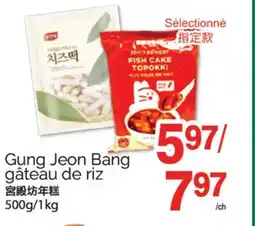 T&T Supermarket SPICYASWEET FISH CAKE TOPOKKI, 500g/1KG offer