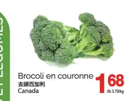 T&T Supermarket BROCOLI EN COURONNE offer