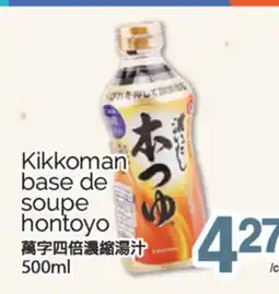 T&T Supermarket KIKKOMAN BASE DE SOUPE HONTOYO, 500ML offer