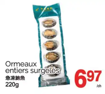 T&T Supermarket ORMEAUX ENTIERS SURGELÉS, 220G offer